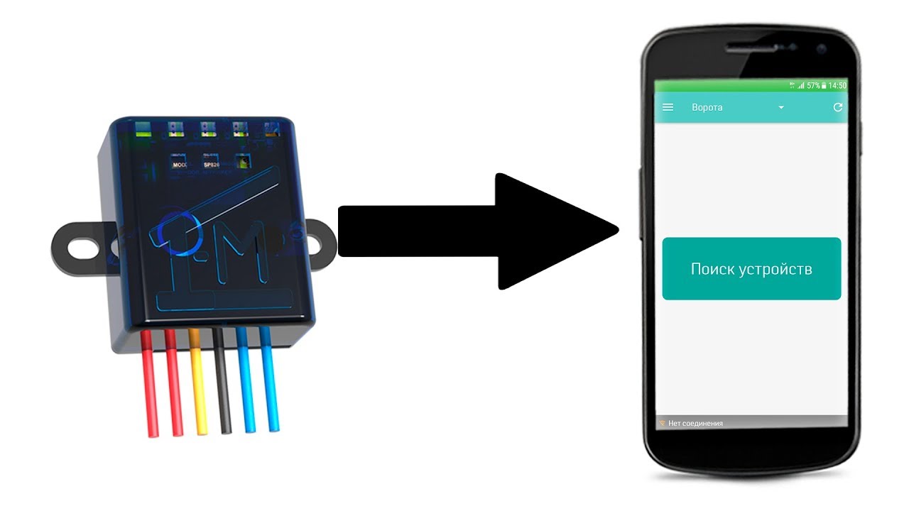 Управление от смартфона 1M Relay