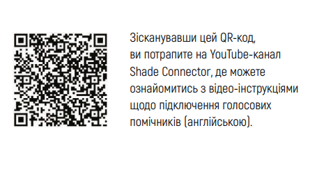 Голосовой помщник Siri для автоматических ролет