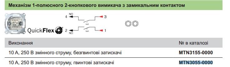 Схема выключателя Merten 3155