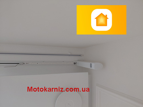 Автоматические карнизы з Apple Home