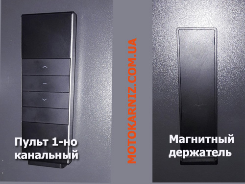 Пульт для тканевых ролет чорный Пульт для тканевых ролет чорного цвета